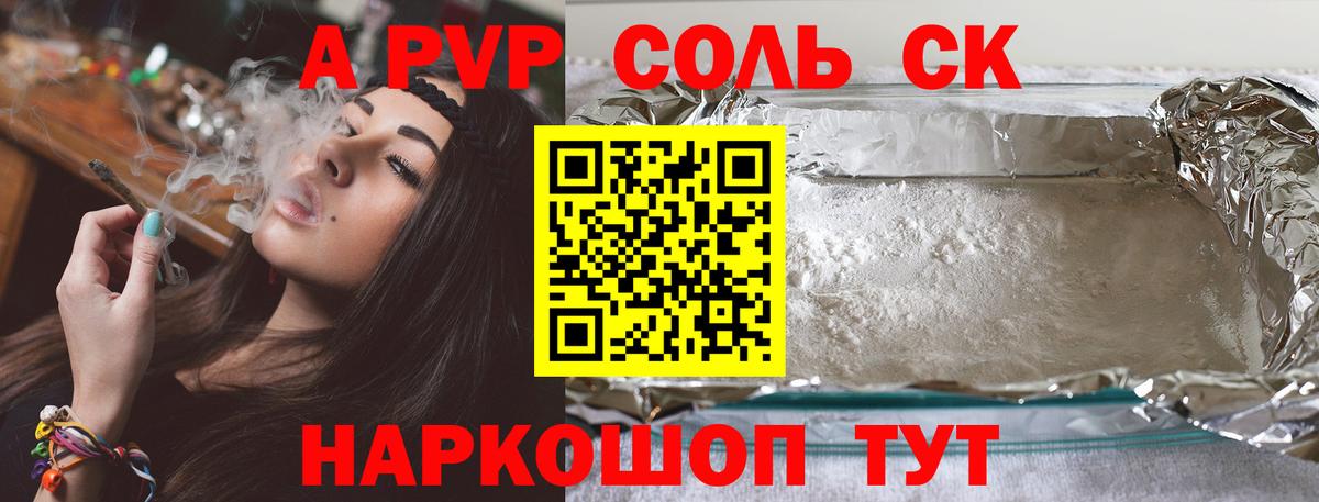 А ПВП VHQ Шарыпово