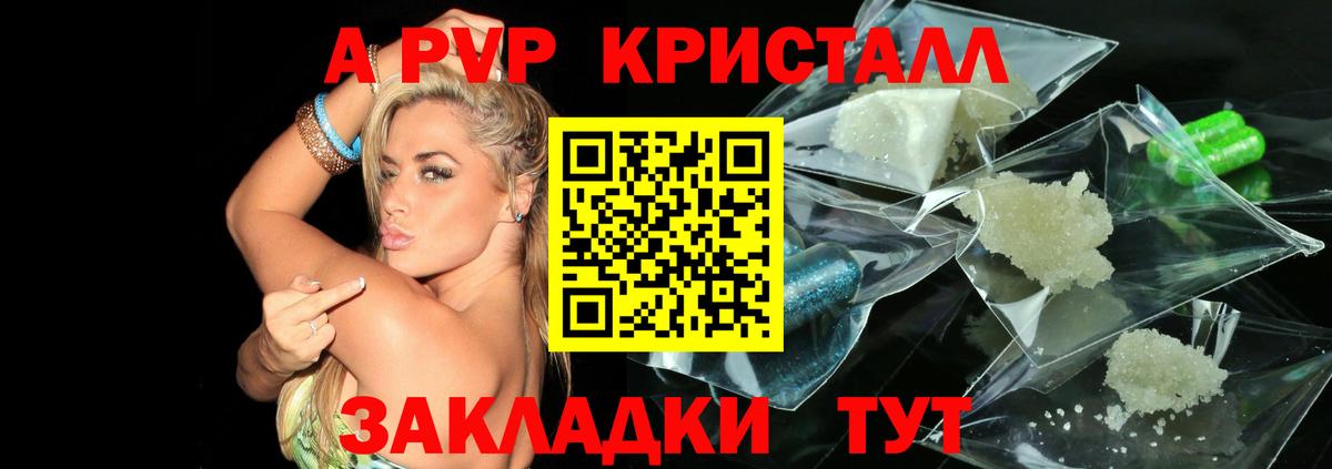 Альфа ПВП СК  Alpha-PVP крисы CK  Шарыпово  Вход с VPN  Альфа ПВП  Alfa_PVP VHQ 