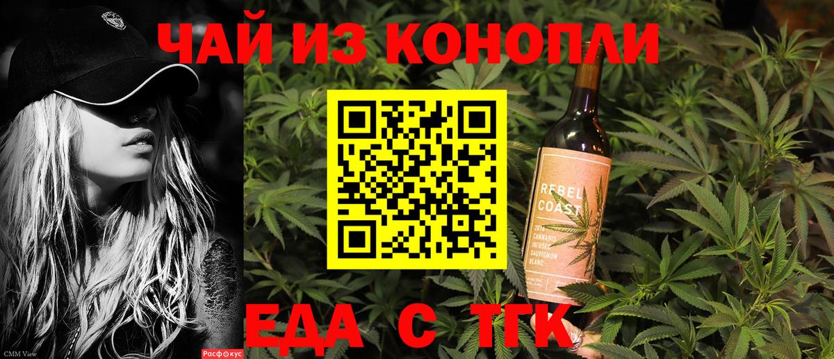 Шарыпово  Еда ТГК конопля  Вход с VPN 