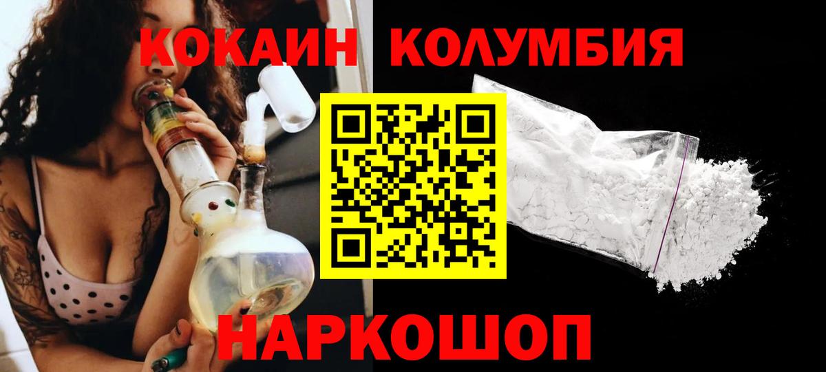 Cocaine FishScale  Cocaine Перу  Cocaine  Шарыпово  Вход с VPN 