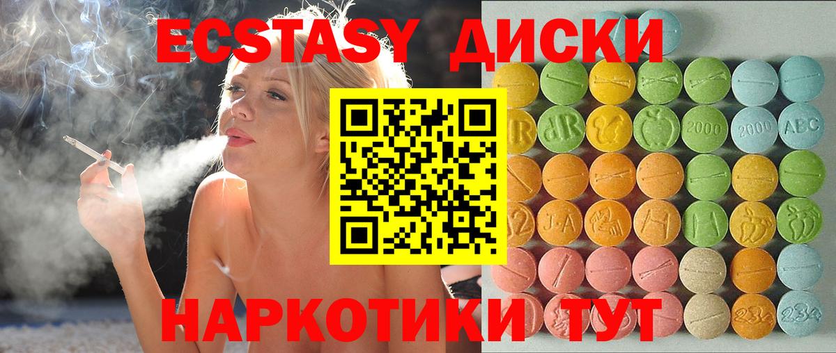 Экстази Punisher Шарыпово