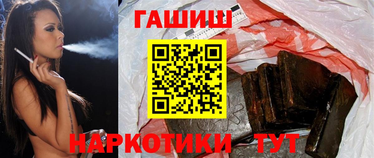 ГАШ  Гашиш Cannabis  ГАШ Premium  Вход с VPN  Шарыпово 