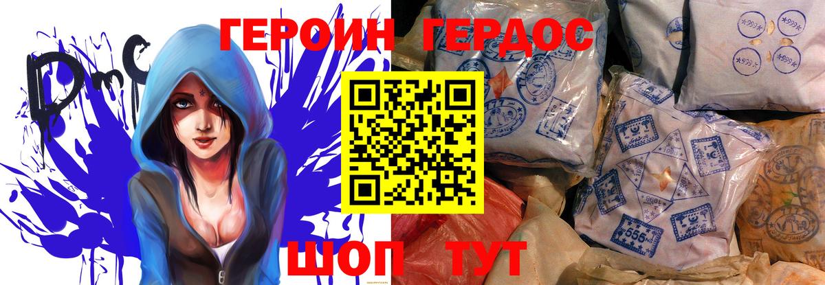 Героин хмурый Шарыпово