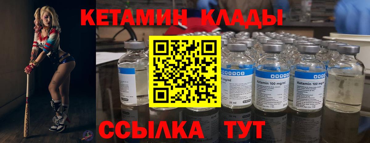 Шарыпово  Кетамин ketamine  Вход с VPN  КЕТАМИН ketamine 