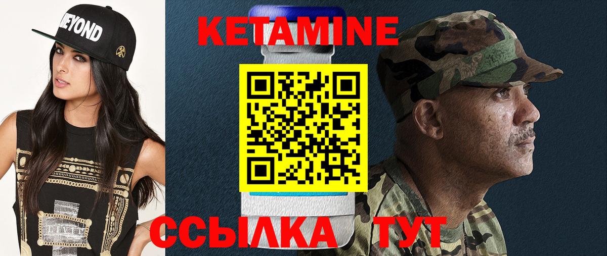 КЕТАМИН ketamine Шарыпово