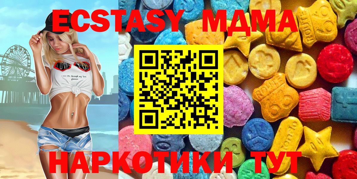 MDMA VHQ  МДМА молли  MDMA  Шарыпово  Вход с VPN 