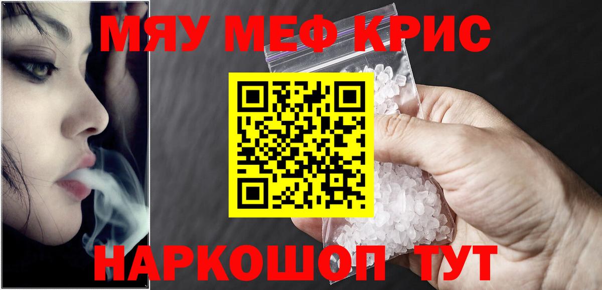 Меф  Шарыпово