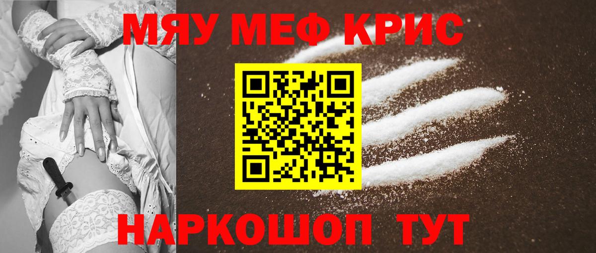 Мефедрон  Мефедрон мяу мяу  Шарыпово  Вход с VPN  Меф  Мефедрон кристаллы 