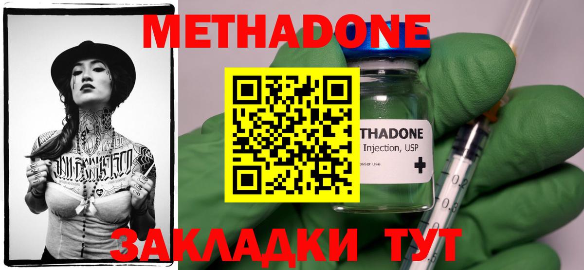 МЕТАДОН мёд  Метадон мёд  Вход с VPN  Шарыпово 