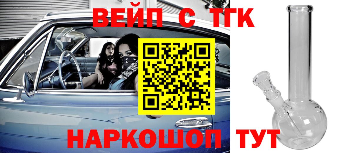 Дистиллят ТГК THC oil  Вход с VPN  Шарыпово 