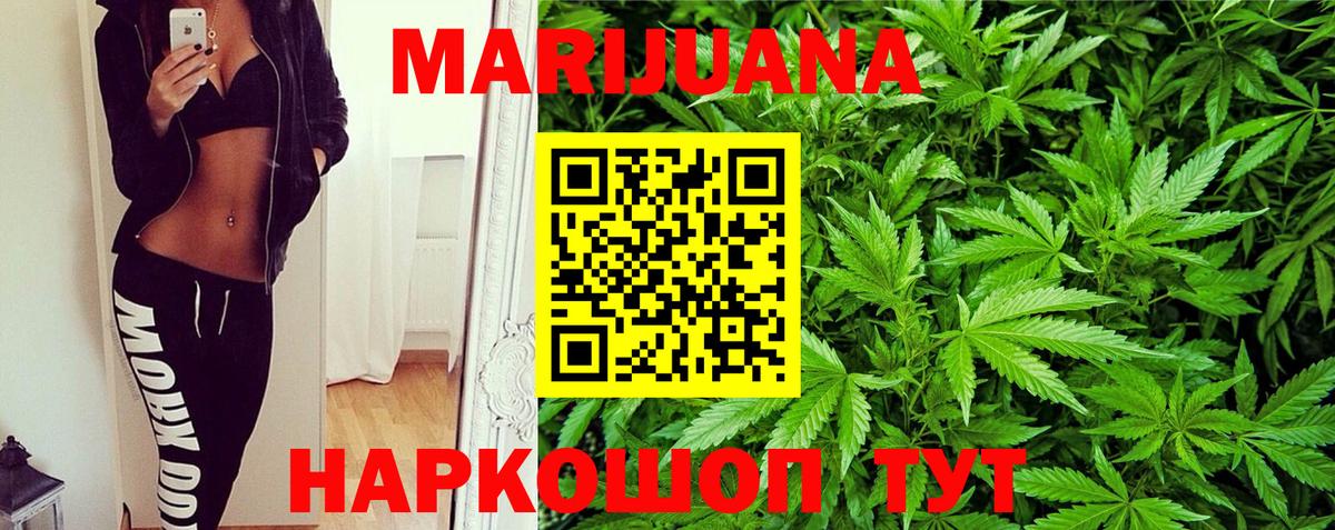 Бошки марихуана сатива  Шишки марихуана White Widow  Марихуана семена  Вход с VPN  Шарыпово 